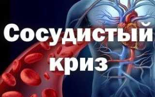 Церебральный сосудистый криз