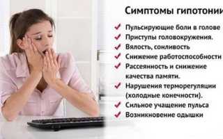 Причины низкого давления у женщины 30 лет